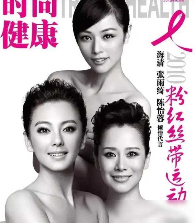 唐嫣,张雨绮,李冰冰全裸公益活动,网友纷纷点赞并收藏_明星_社会_人们