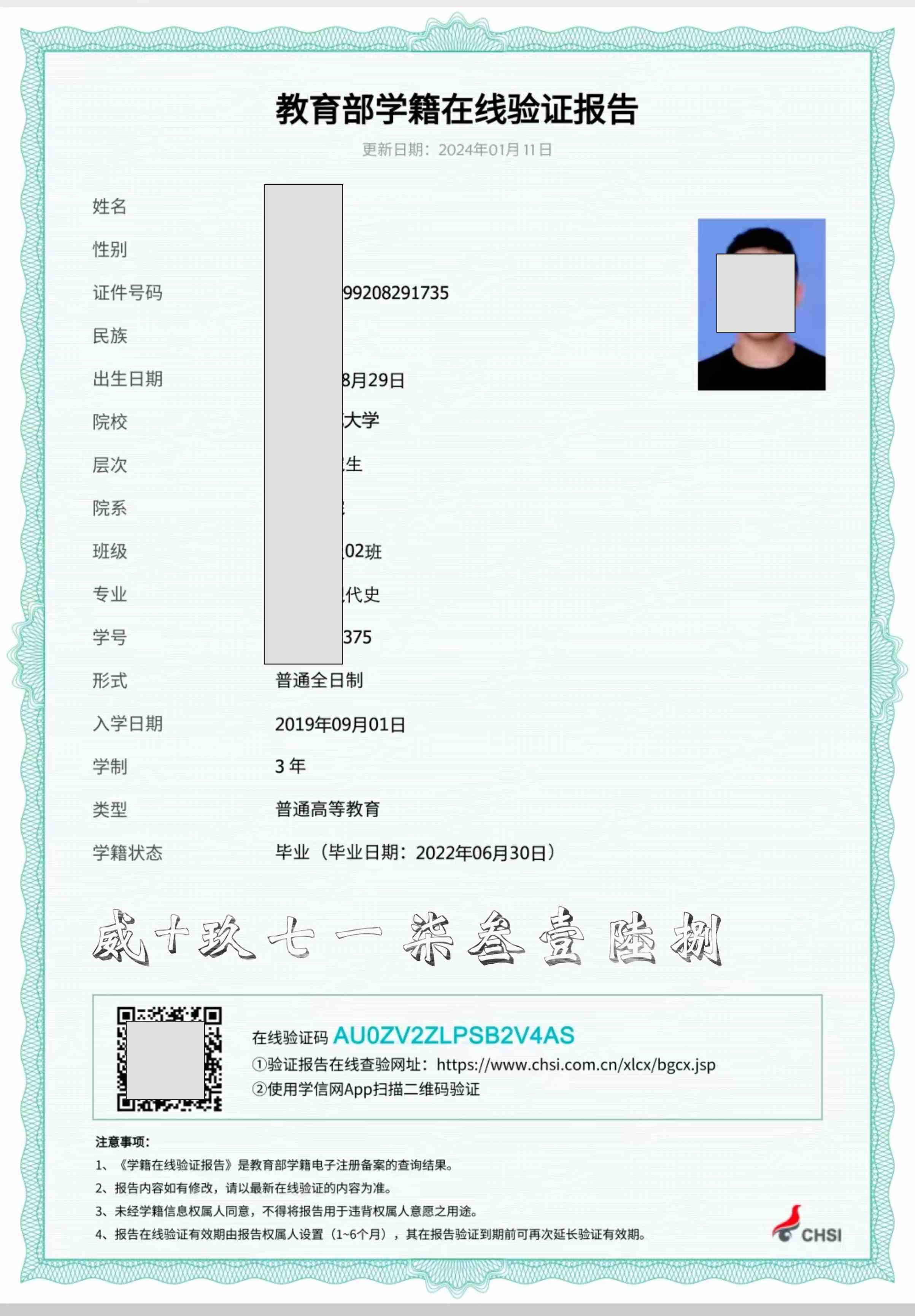 最新(电脑端 手机端)如何在学信网下载学历证书电子注册备案操作指南