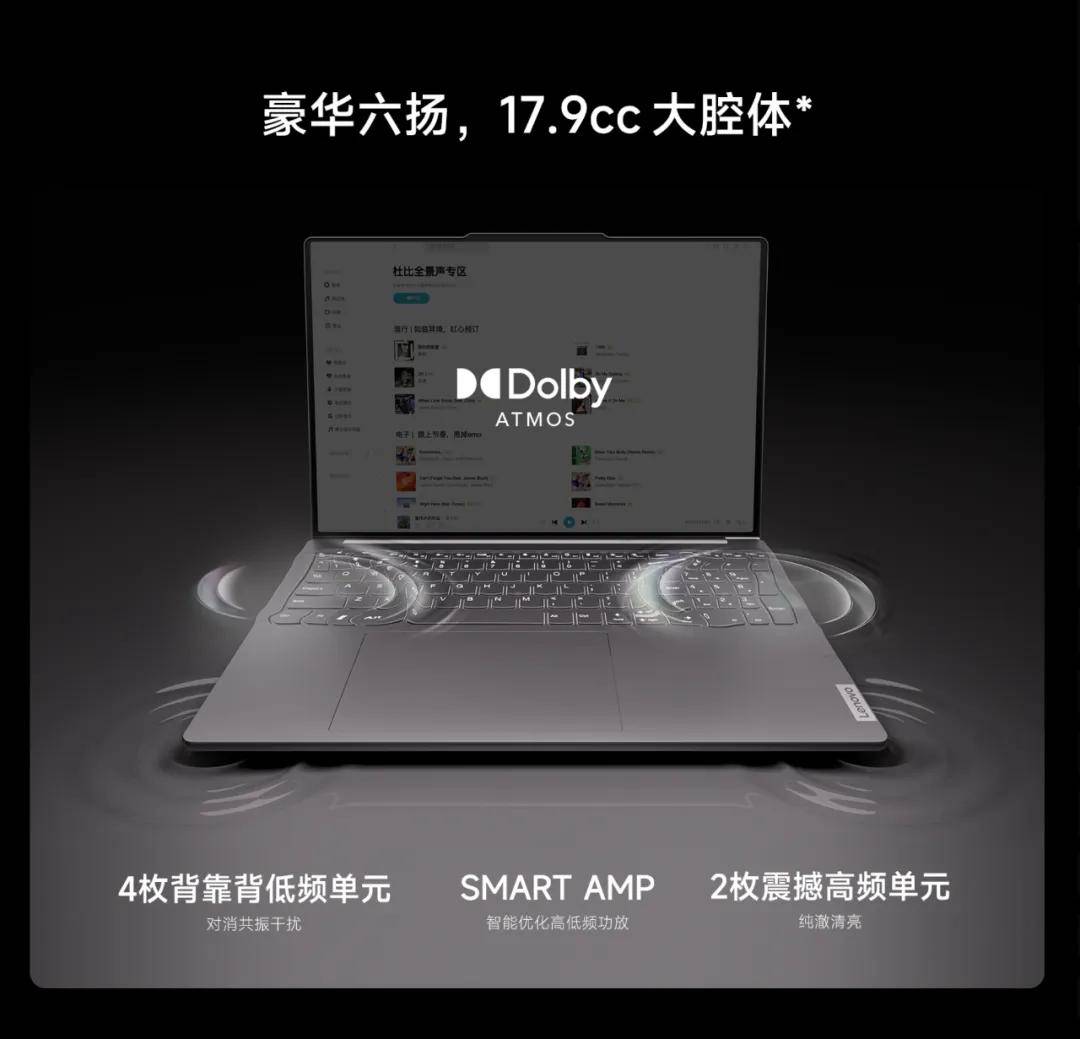 酷睿ultra赋能ai元启 13999元的联想yoga pro 16s抢先看