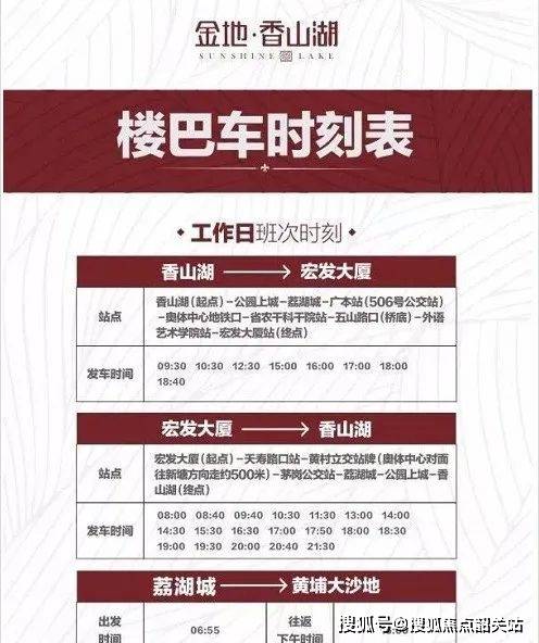 金地香山湖(售楼处)首页网站|金地香山湖售楼中心欢迎您|地址_备案价