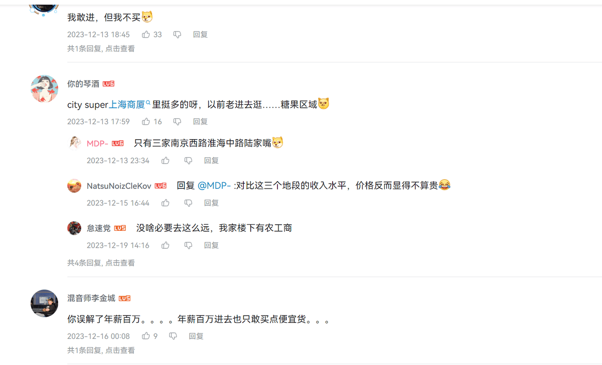 上海城市超市关停,死于80%卖进口,败给山姆与costco