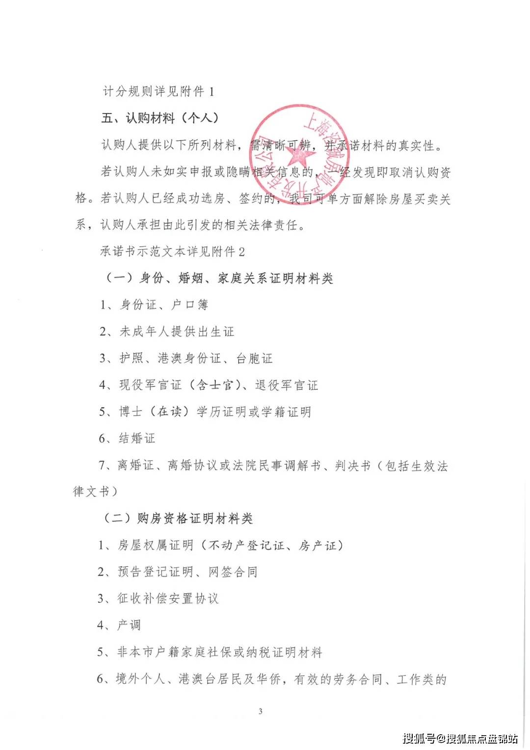 华发海上都荟-松江华发海上都荟最新楼盘详情-房价