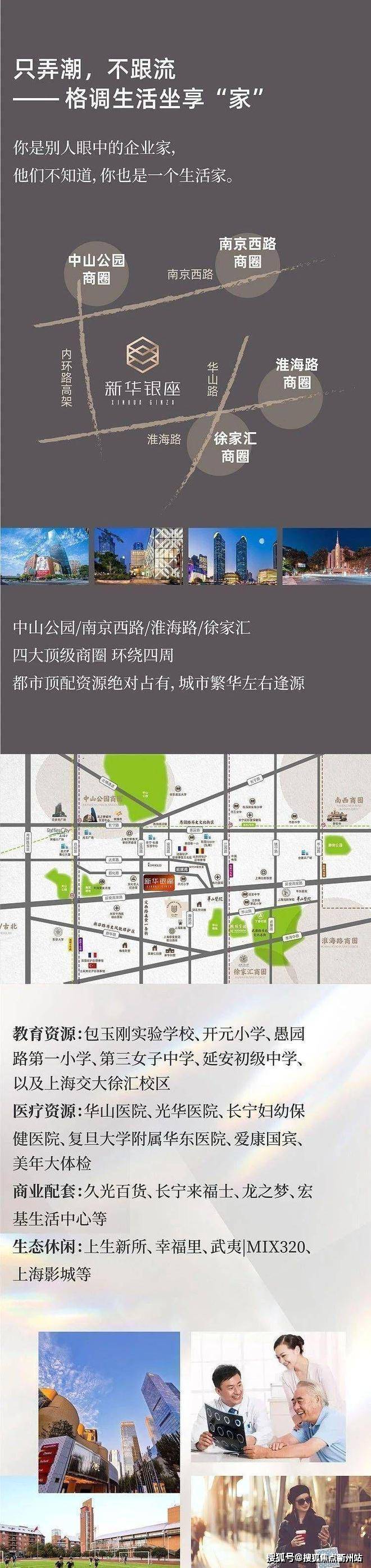 上海长宁新华瑞府-新华银座-上海长宁区(新华银座)楼盘详情-最新房价