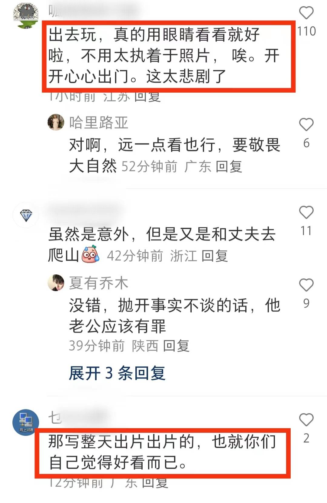 网传中国女游客在印尼网红景点遇难,因拍照打卡跌落75米悬崖