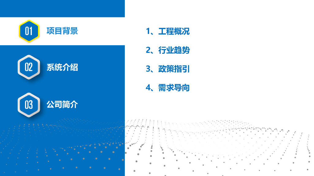 智慧工地整体解决方案