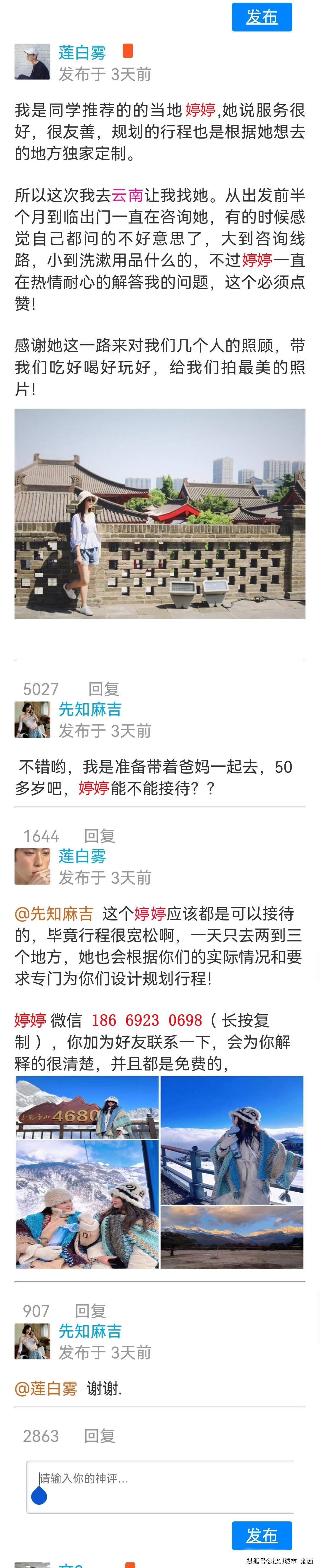 添加 免费咨询)当时去玩了6天差不多只花了1200左右,包含了景区的门票