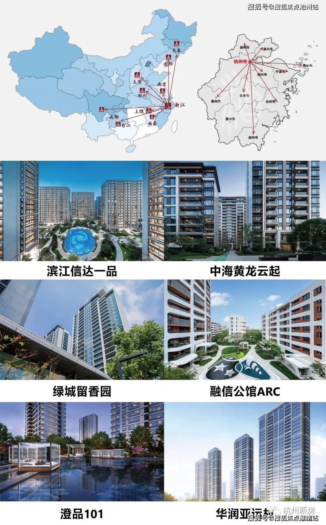 府-杭州(杰立潮正府)楼盘详情-杰立潮正府房价-户型-容积率-小区环境