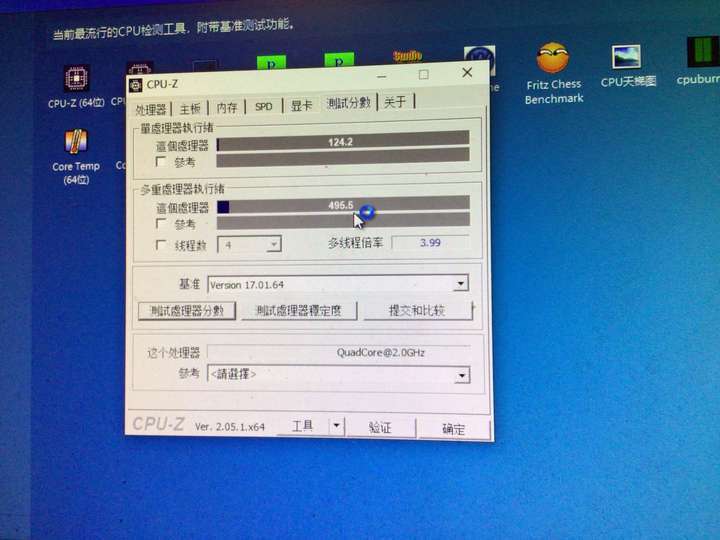 50包邮的兆芯开胜fc-1080八核处理器上机跑分