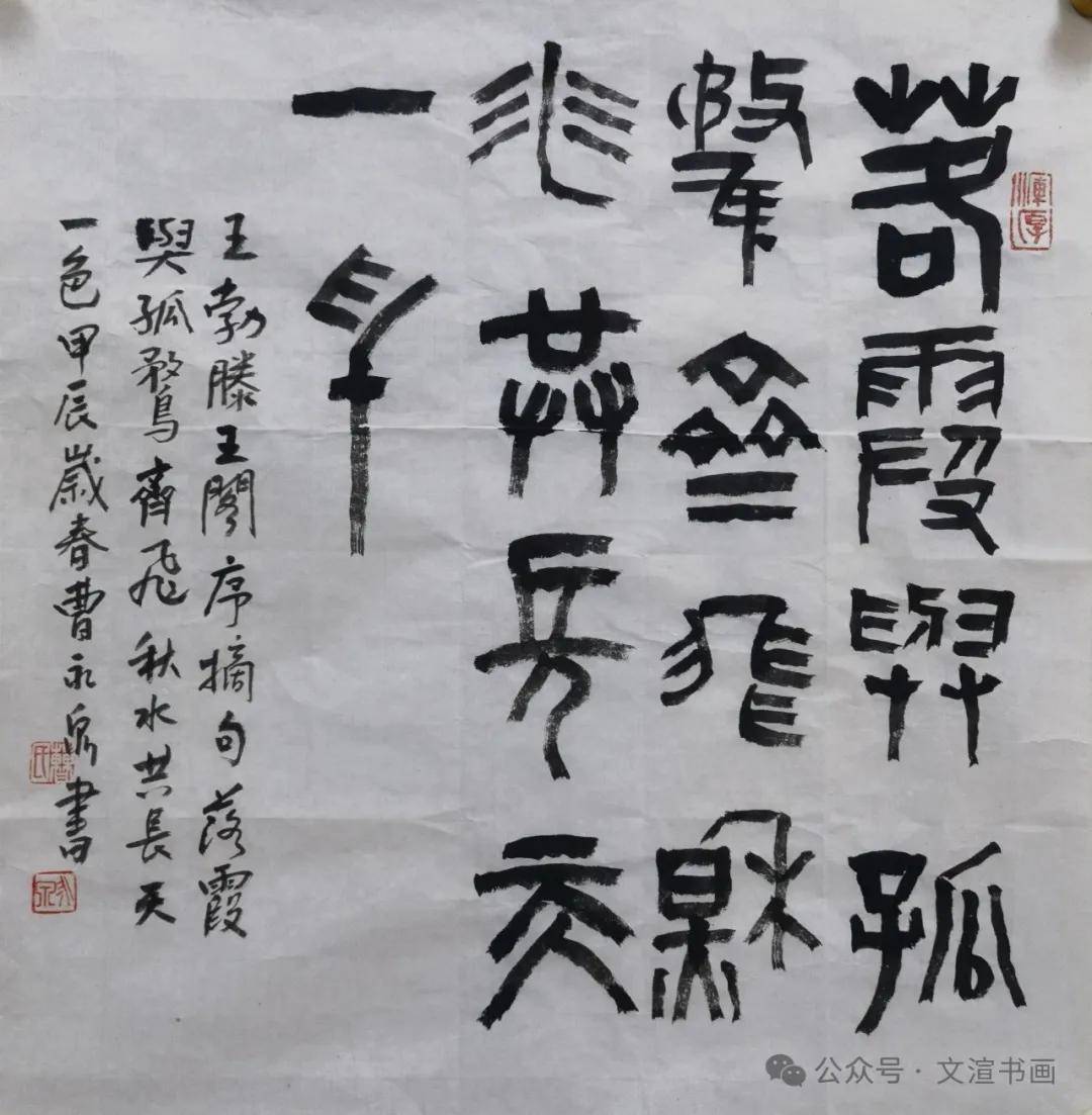 艺术家风采---著名实力派书画法家曹永泉作品赏析