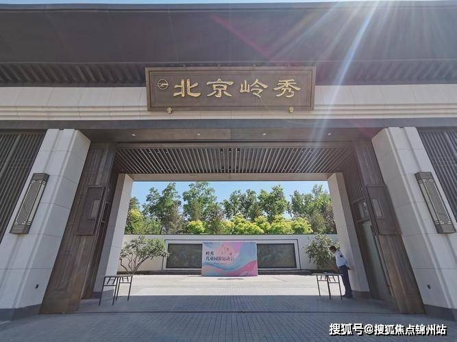 岭秀售楼处联系电话→岭秀售楼中心最新详情24小时电话咨询!