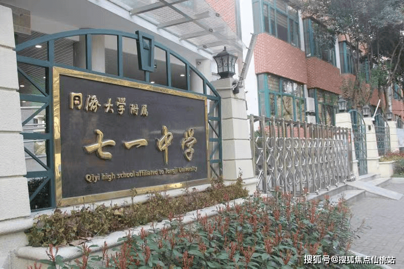 交通大学等华东政法大学上外静安外国语中学上海市延安中学(初中部)