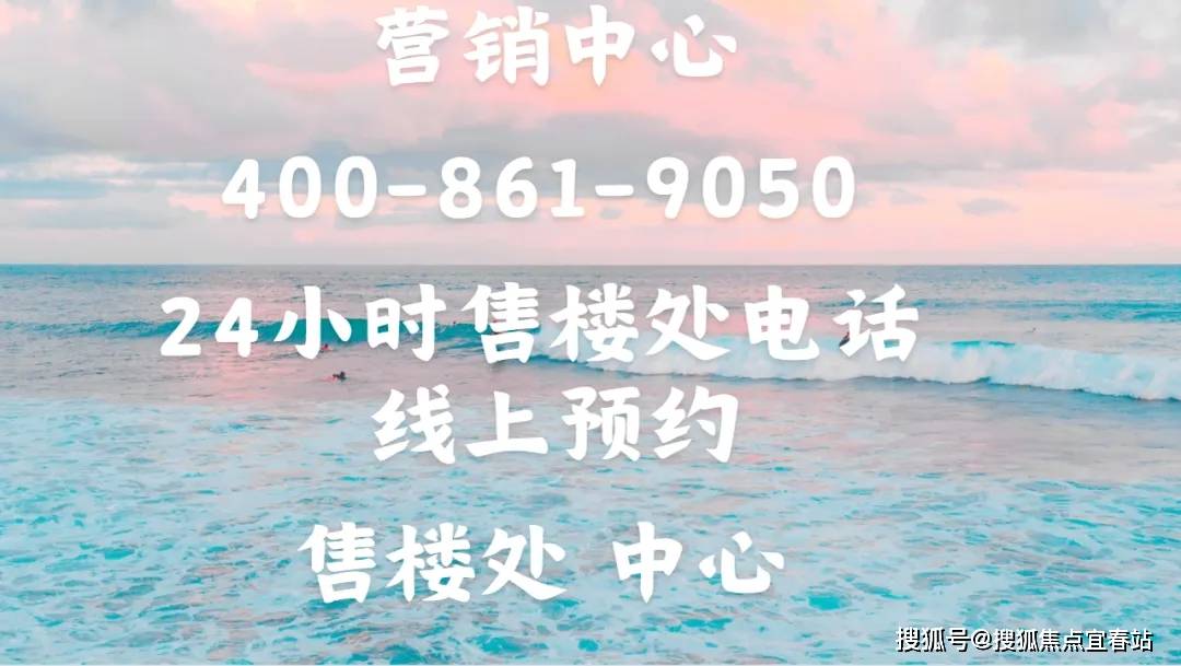 海南天赐南湾售楼处→售楼中心首页网站→楼盘详情→24小时热线电话