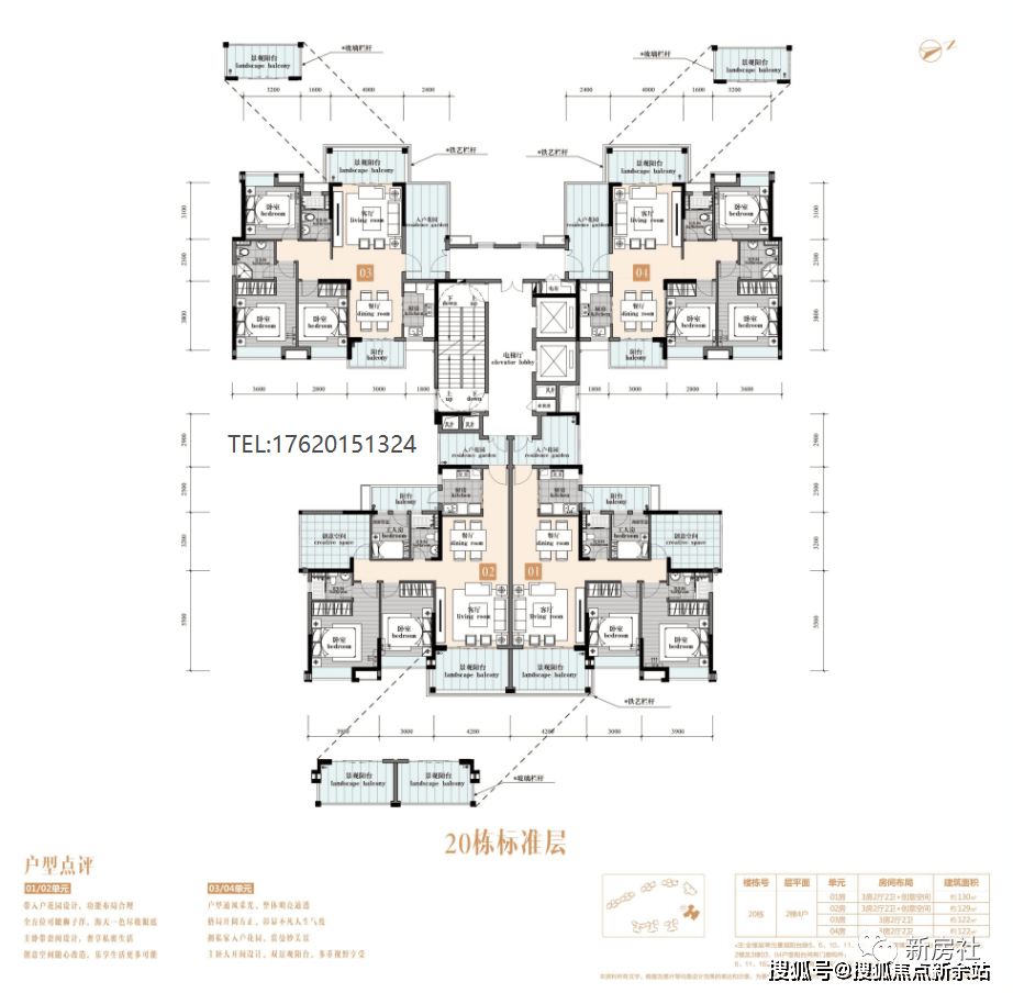 广州南沙湾·御苑首页详情丨(售楼处电话)24小时南沙湾·御苑售楼处