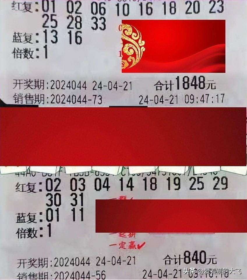 双色球第44期晒票汇总!将平凡的事做到最好