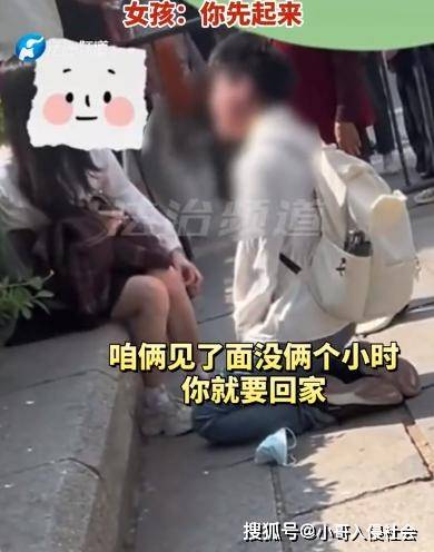 男子跪地狂扇耳光,只因网恋女生见面不到2小时,就要回家_双方_女子