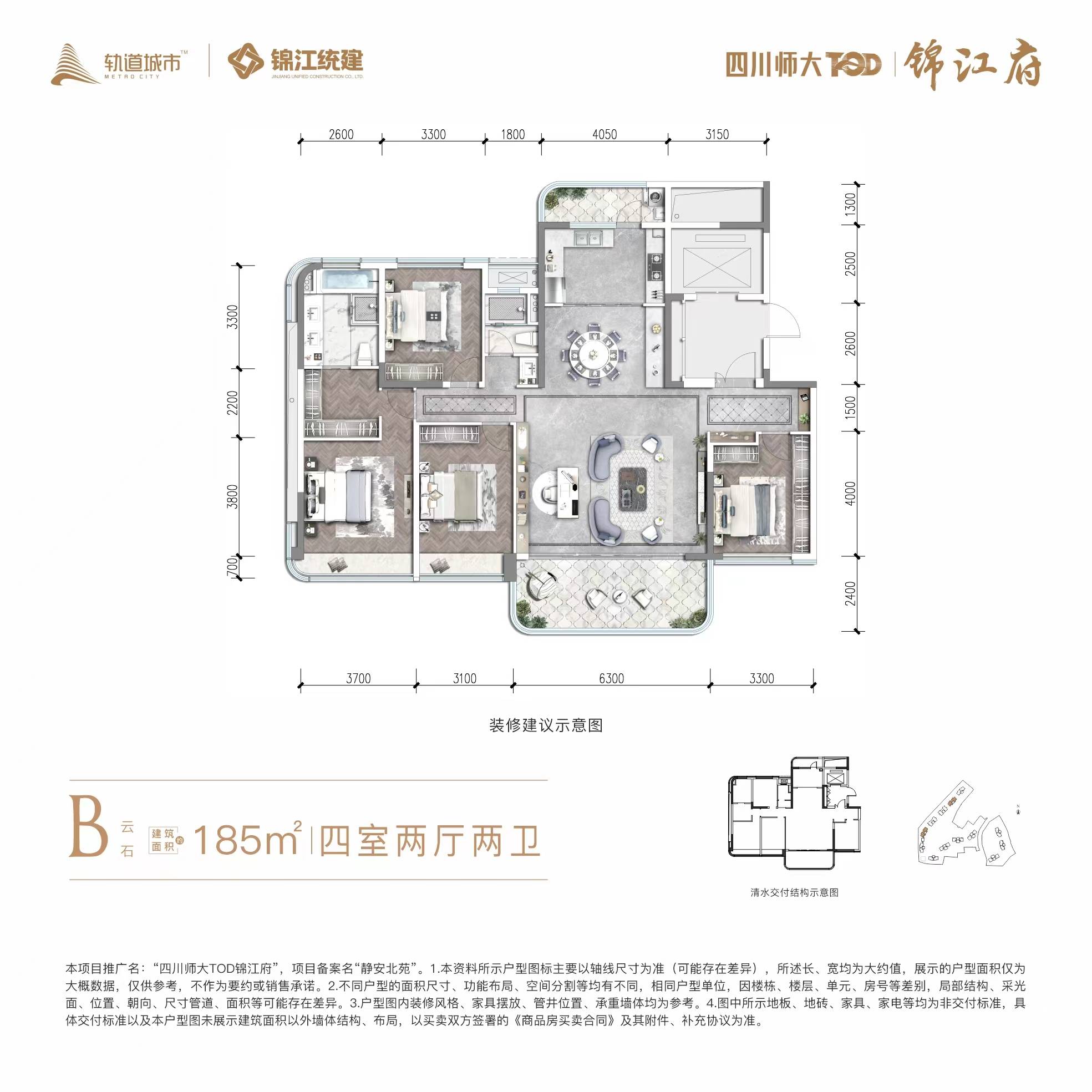 四川师大tod锦江府(成都)2024首页网站-户型图/价格/户型/配套