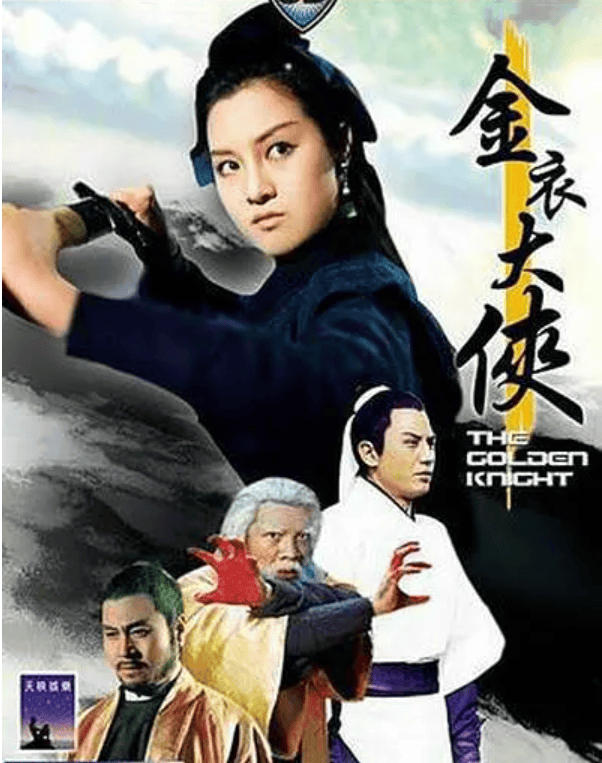 业公司,担任经典武侠片《大醉侠》的动作设计,让女一号郑佩佩一炮而红