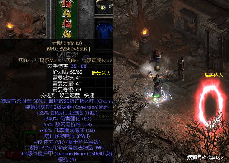 暗黑破坏神2无限属性详解,佣兵和人物使用有何区别?