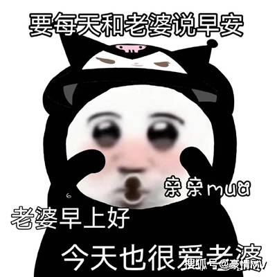 哄老婆专用表情可爱_搞怪哄对象专用的卖萌表情