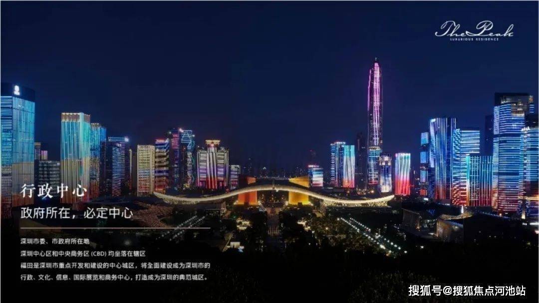 深圳福建大厦图片