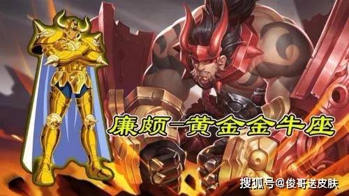 廉颇黄金金牛座登场!曜幻光灵剑曝光,钟无艳传说新皮肤来袭
