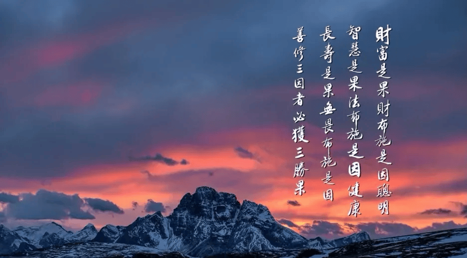 你知道修善,断恶修善,你的果报愈来愈好,但是三种果报都具足,难,太难