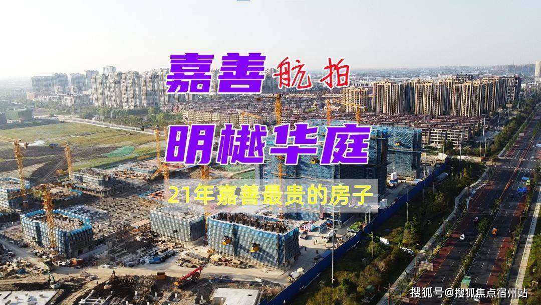 首页-嘉善明樾华庭售楼处直销网站|线上顾问实时解答|楼盘详情