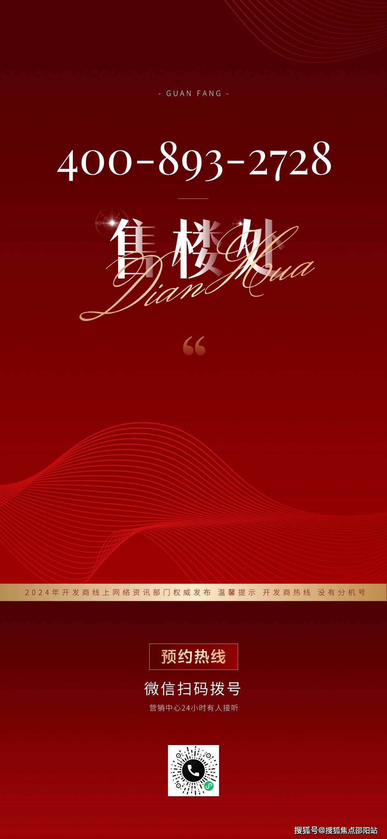 美的鹭湖别墅营销中心(欢迎您)美的鹭湖别墅首页网站