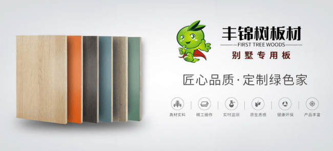 "中品榜"2024年度生态板十大品牌揭晓,榜样力量引领行业新发展