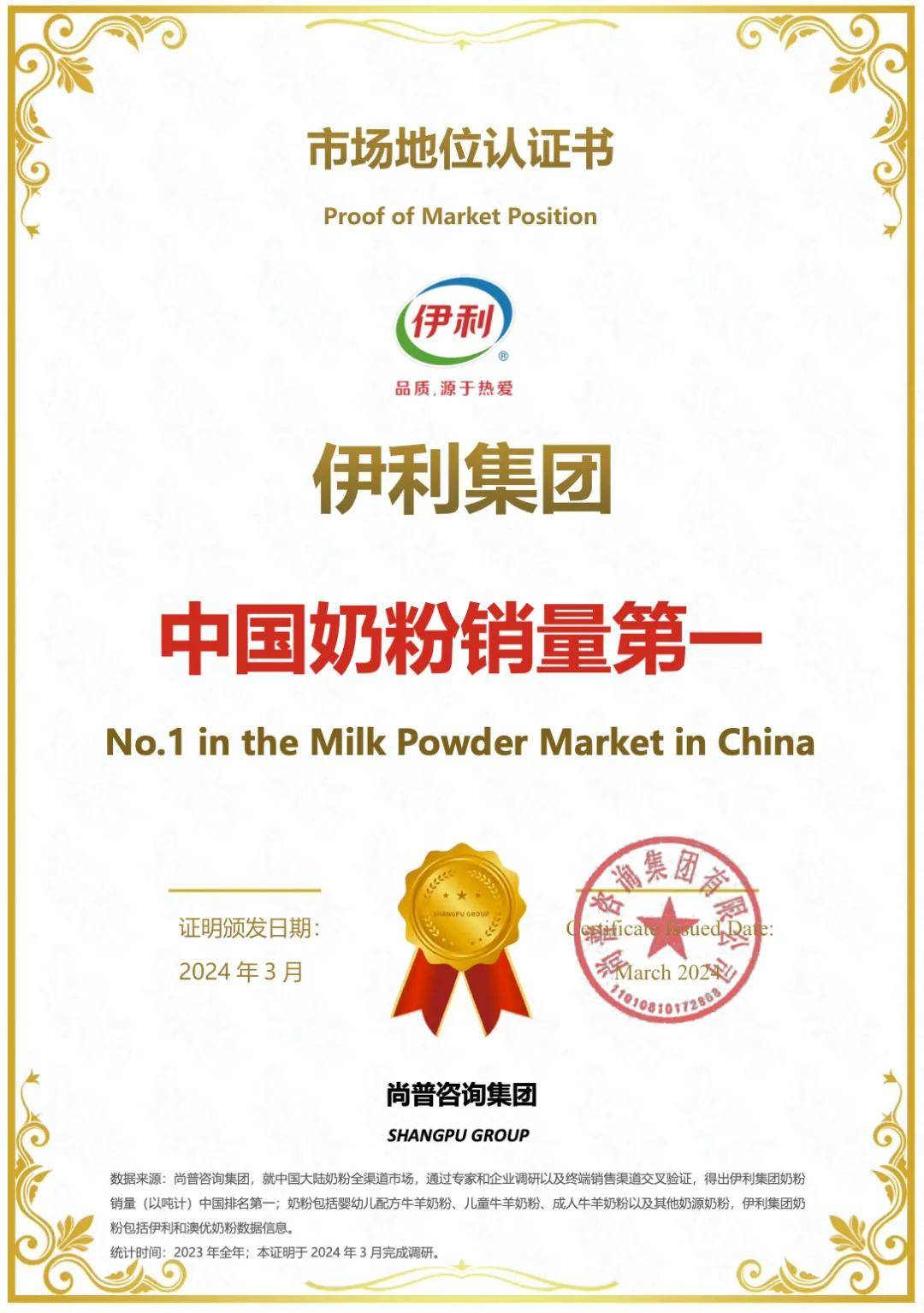中国奶粉的全球科技叙事 