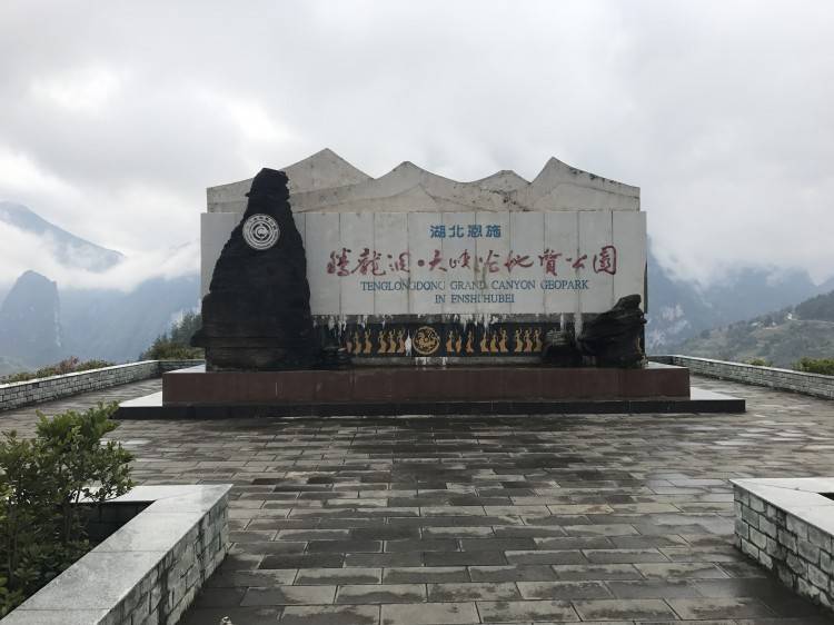报团去恩施大峡谷两人6日游详细行程路线分享,看这一篇就够_石林_景区