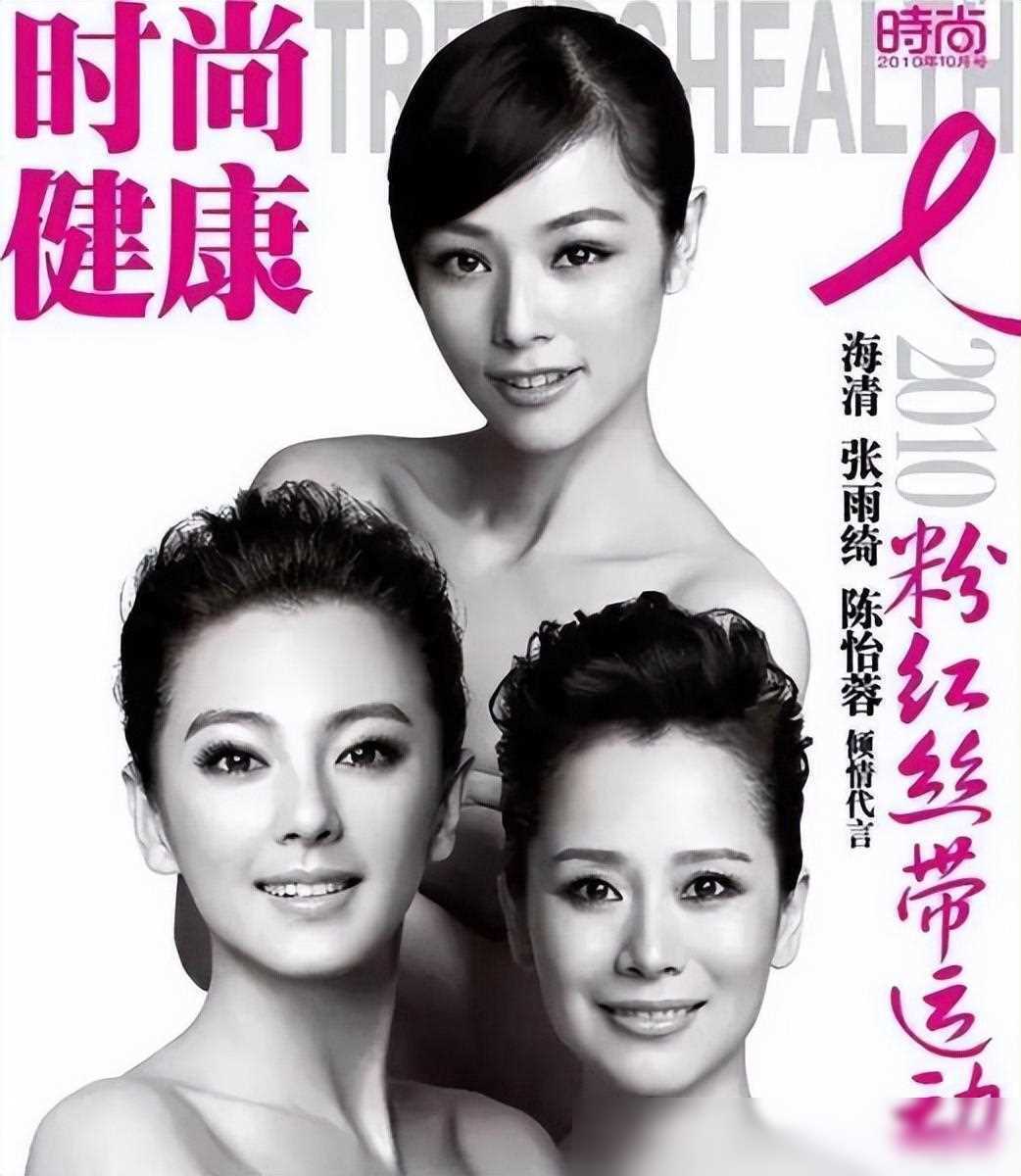 唐嫣,张雨绮,李冰冰裸捐引热议,网友纷纷点赞!