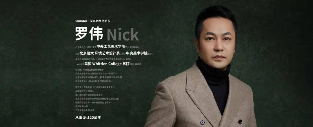 医疗康养项目│安徽黄山绩溪周总一行莅临高思设计交流考察