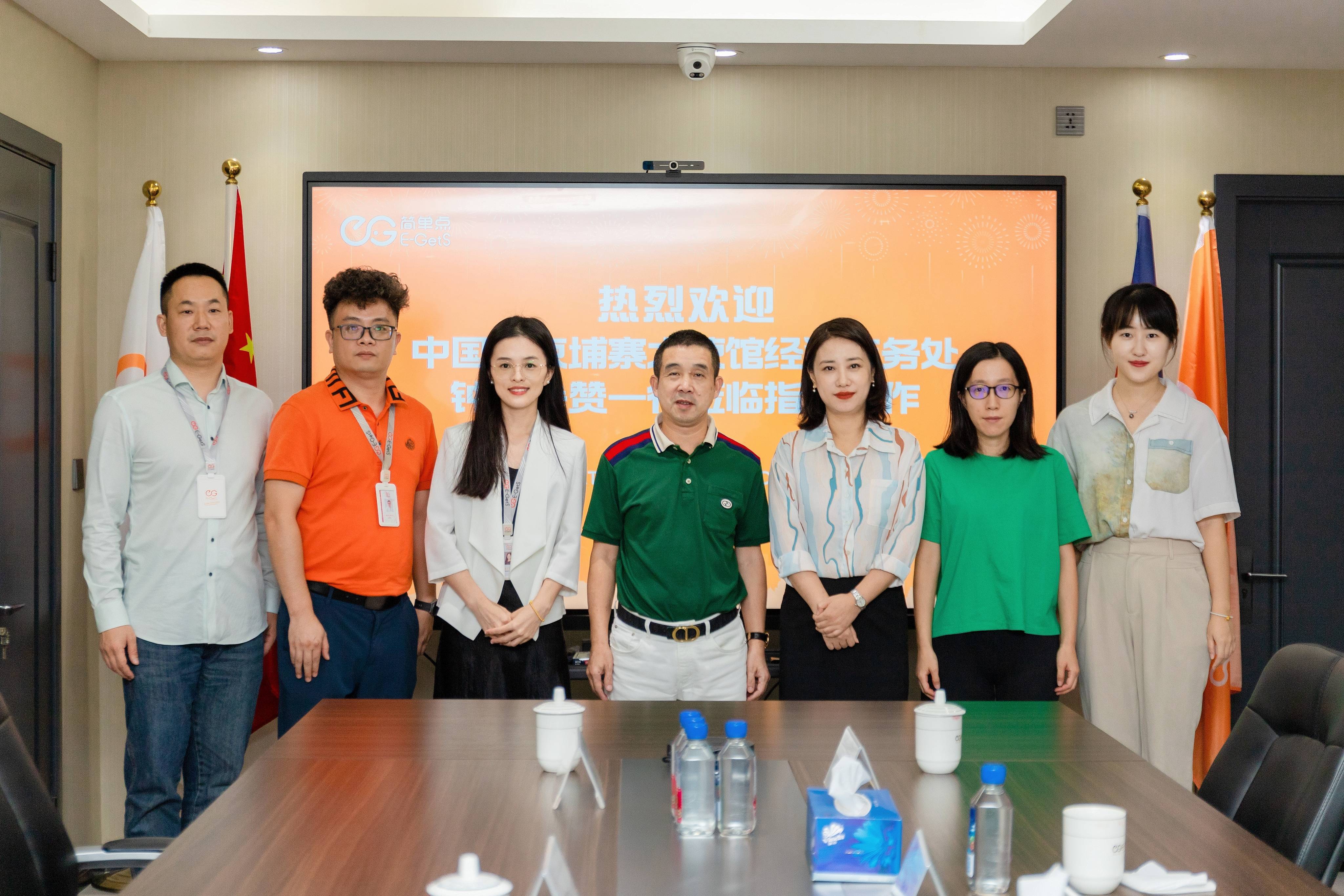 中国驻柬埔寨大使馆经济商务处钟洁参赞莅临e-gets/简单点指导工作