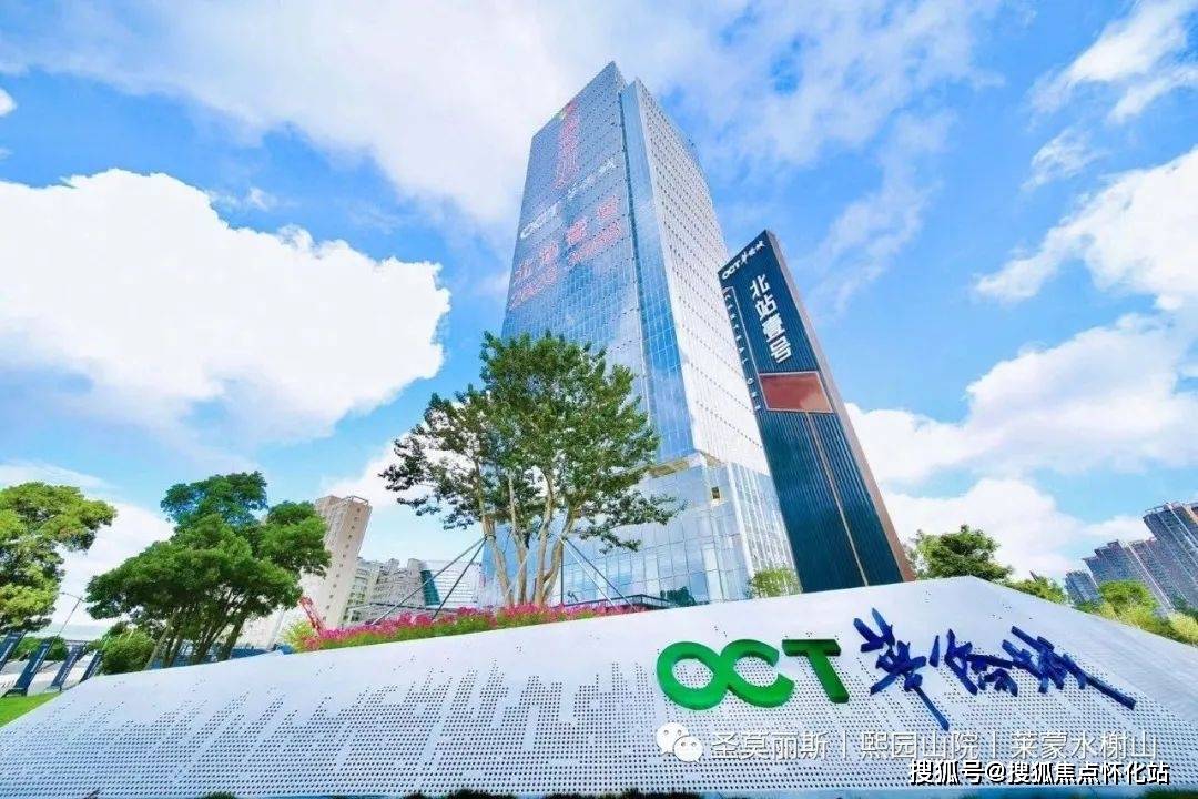 华侨城北站壹号售楼处电话→售楼中心首页网站→楼盘百科详情→24小时