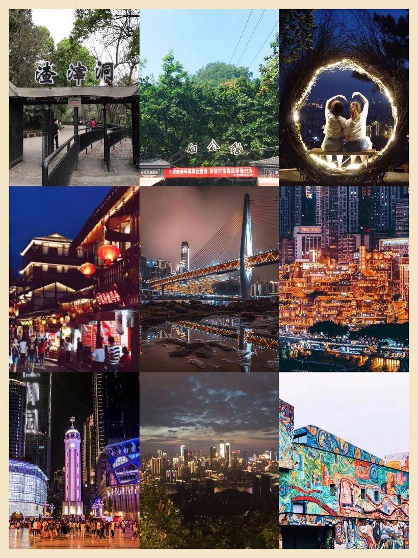 放假去重庆李子坝洪崖洞旅游四天大概要花多少钱,重庆4日游大概花销