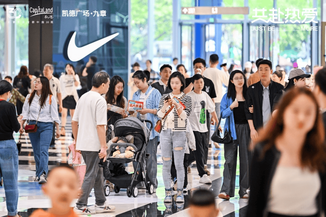 凯德广场·九章"热爱"启幕 献礼凯德入华三十载