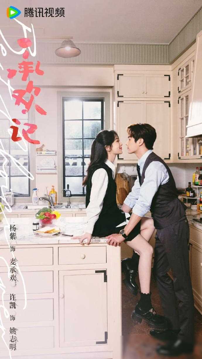 承欢记热度攀升,于正暗示许凯大运来临,粉丝反让其低调
