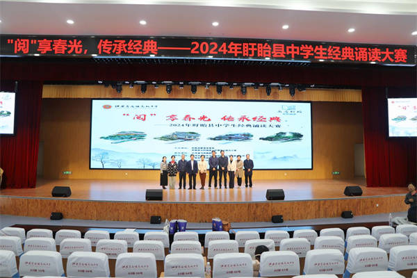 2024年盱眙县中学生经典诵读大赛在江苏省马坝高级中学成功举办
