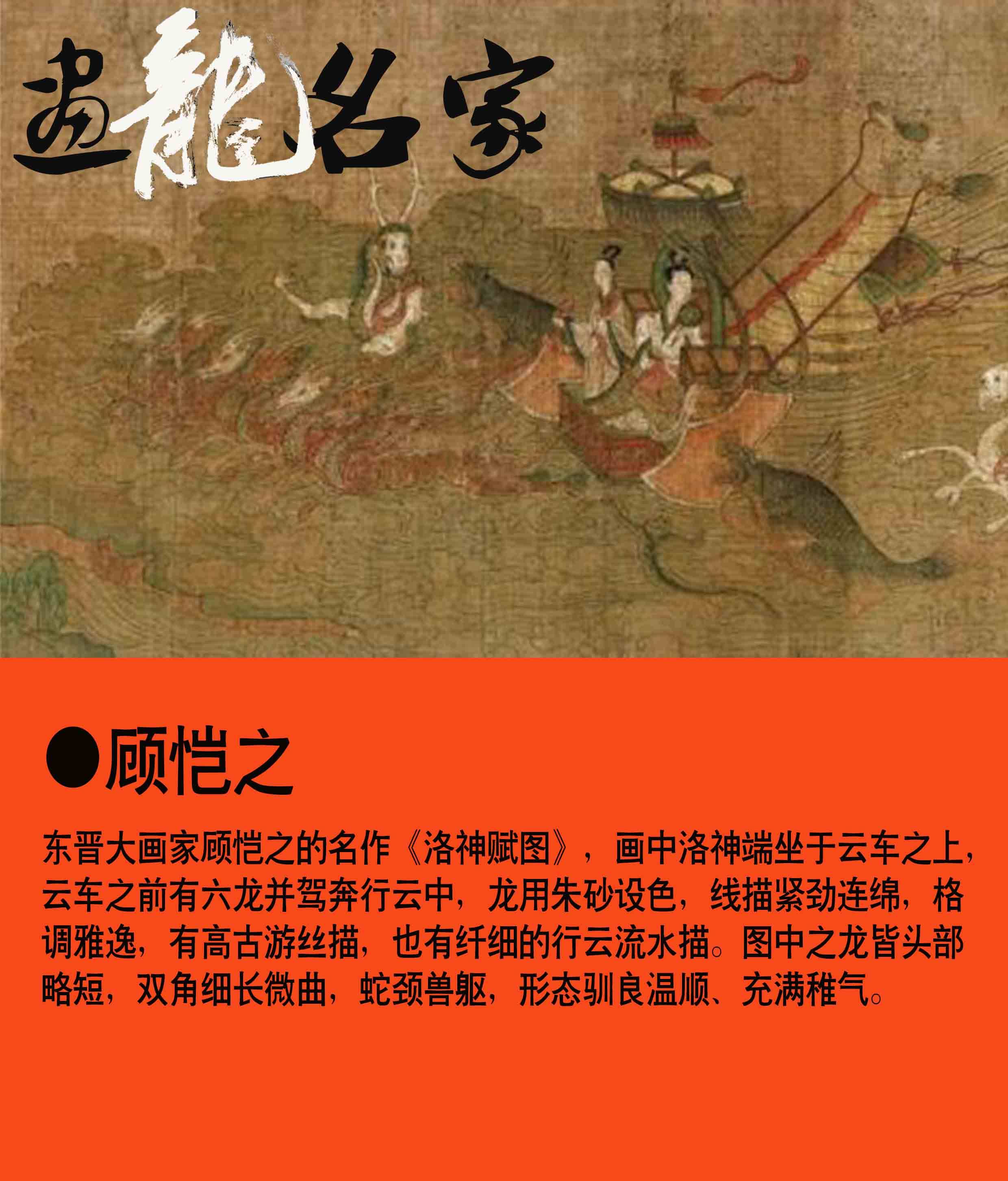 当代画龙最厉害的人是谁