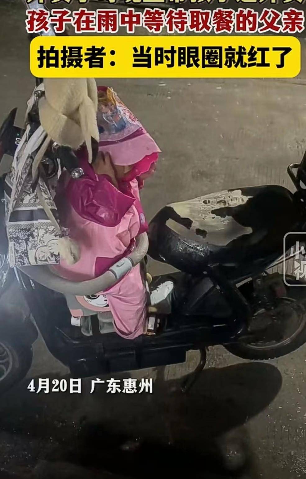 小女孩雨中等爸爸,拍摄者:眼圈湿润_生活_带着_电动车