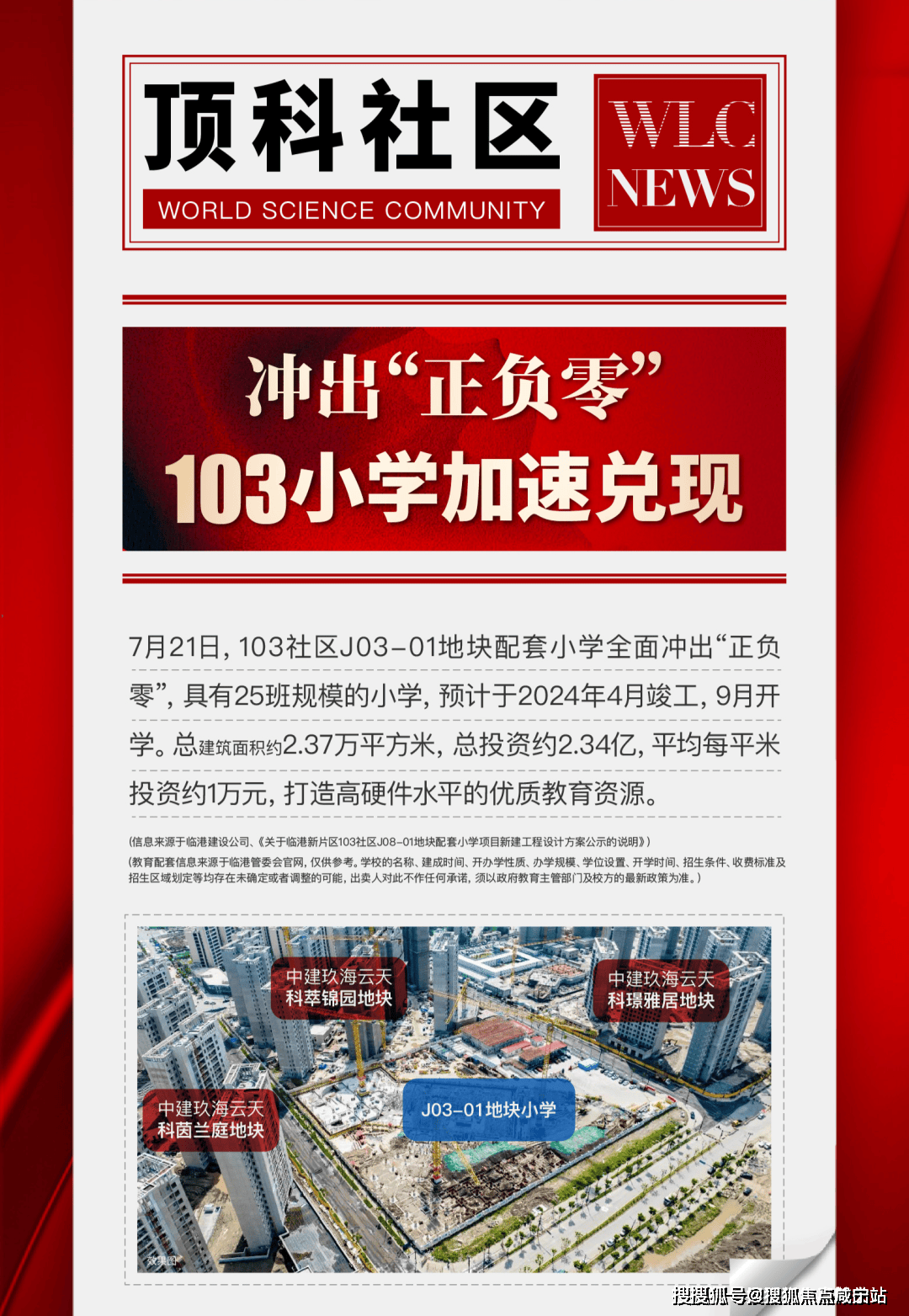 中建·玖海云天_中建·玖海云天(欢迎您)中建·玖海