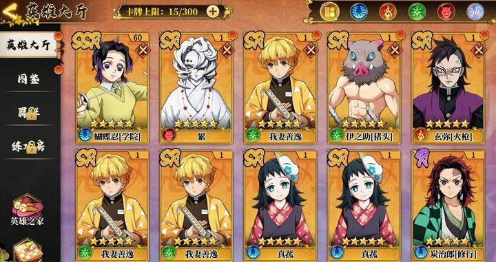 《拯救小宇宙》鬼灭之刃攻略礼包