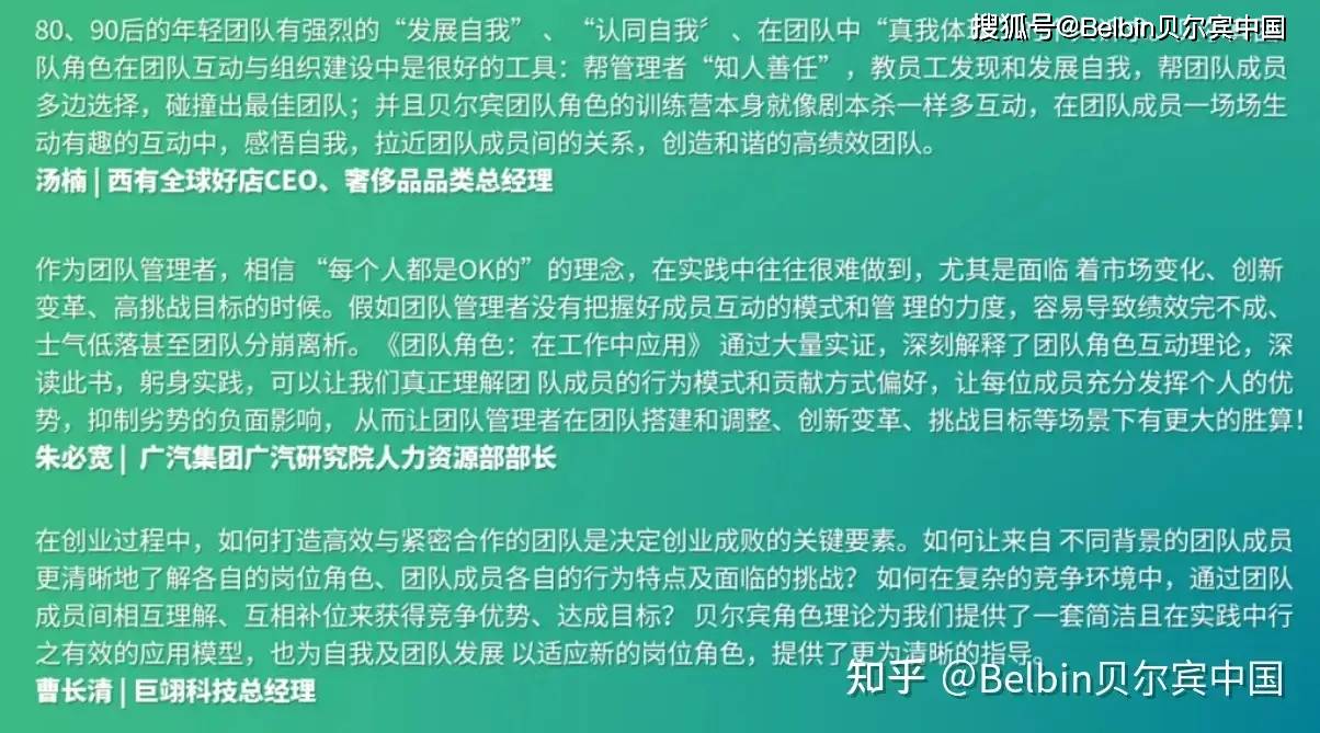 贝尔宾博士利用他与世界各地组织的广泛合作,提出了一种结合颜色编码