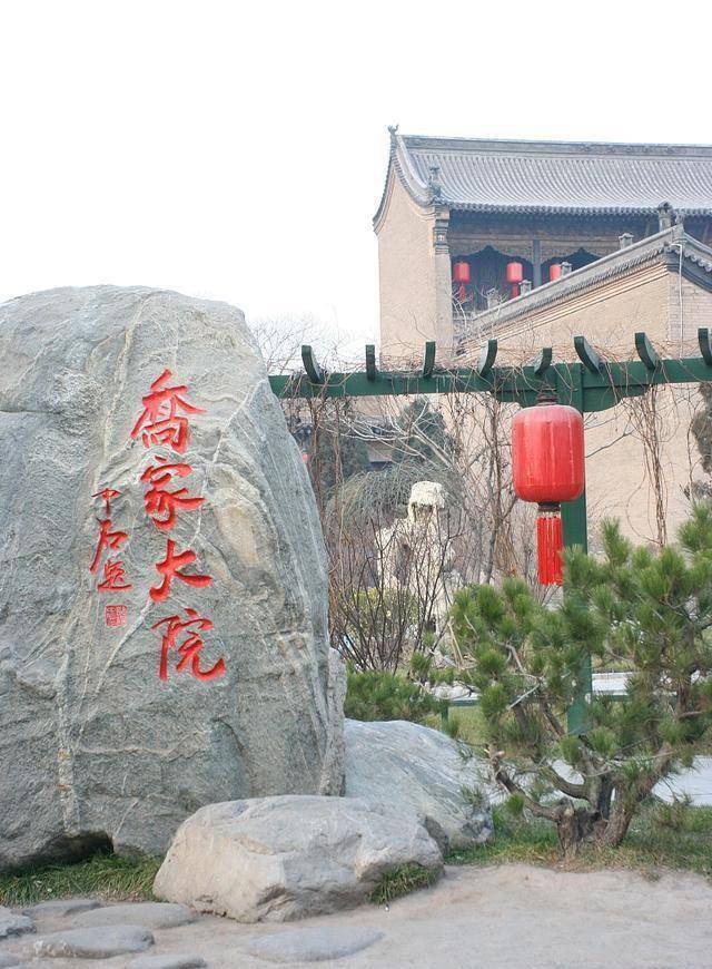 没有秦家,就没有后来祁县乔家的繁荣,更没有辉煌的乔家大院