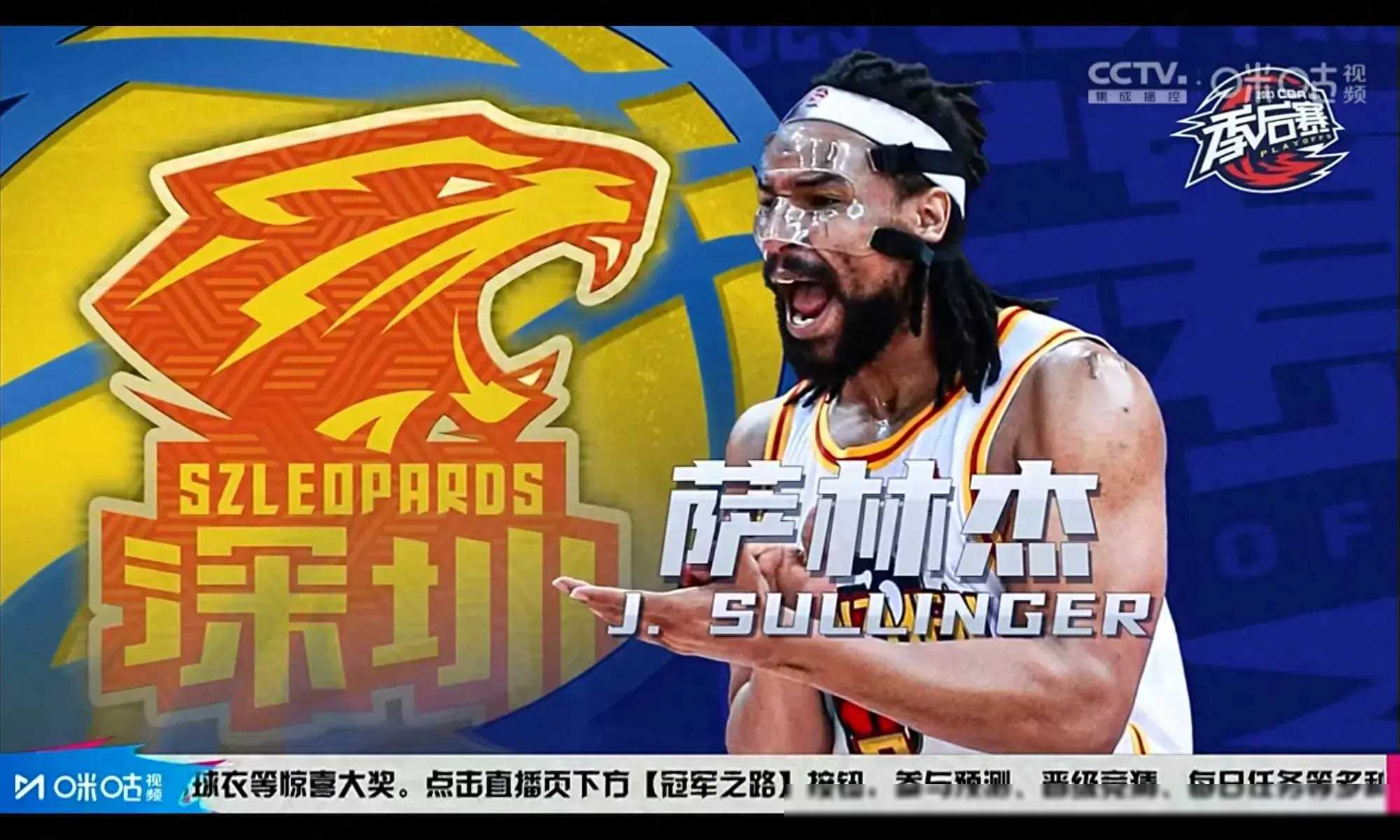 孟子凯与周鹏的对决,邹雨宸对阵萨林杰,深圳单外援陷入困境