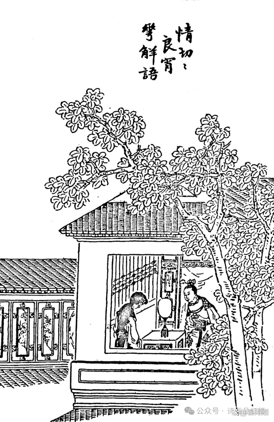 袭人箴谏:都言花解语,性情真