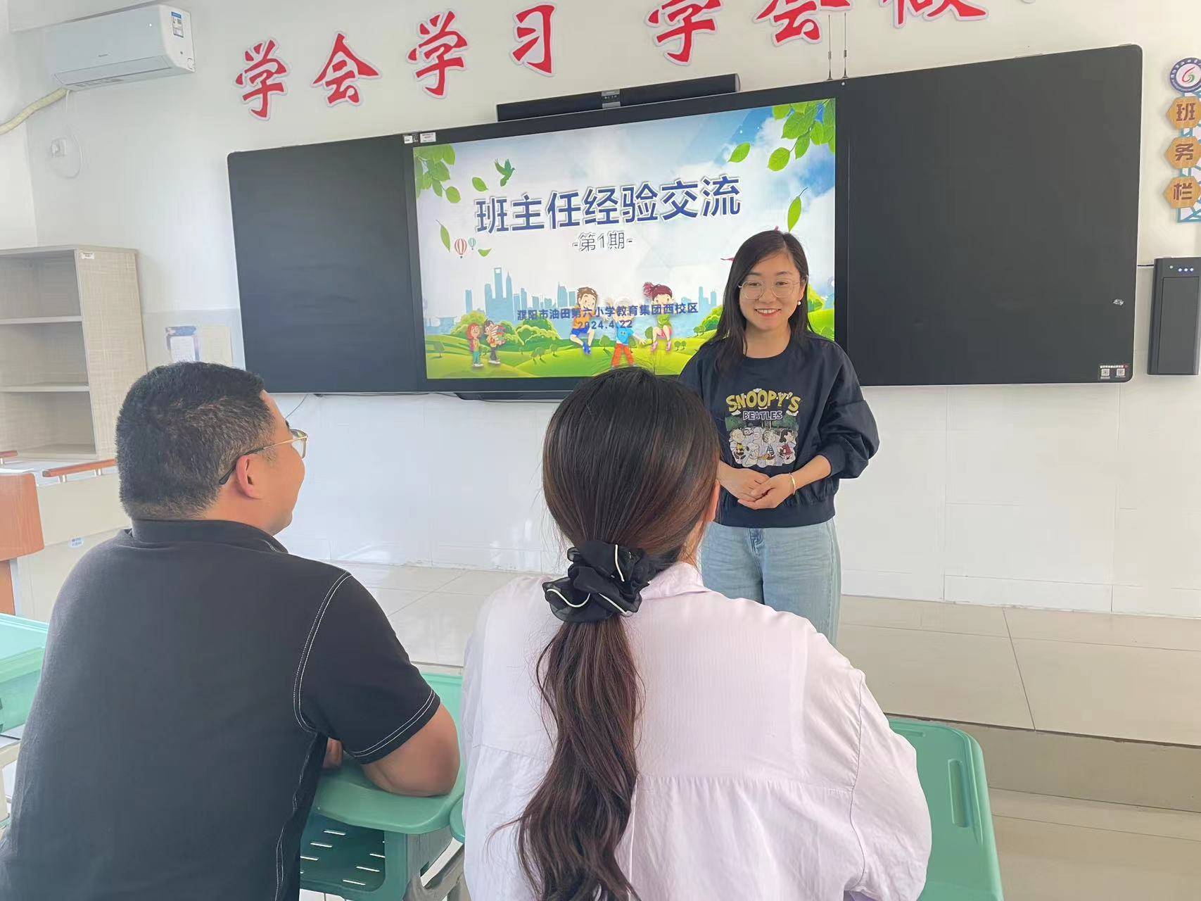 张静茹老师则从"激发学生主动性"的角度,分享了她的卫生管理经验.