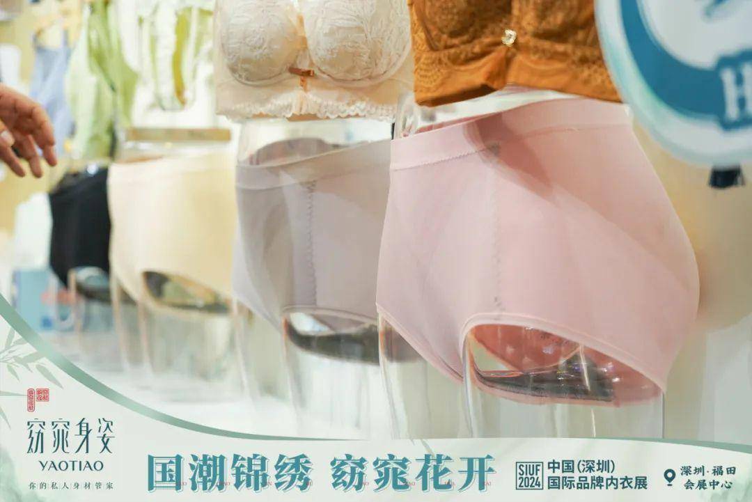 内衣周刊|窈窕身姿惊艳亮相第19届深圳内衣展!