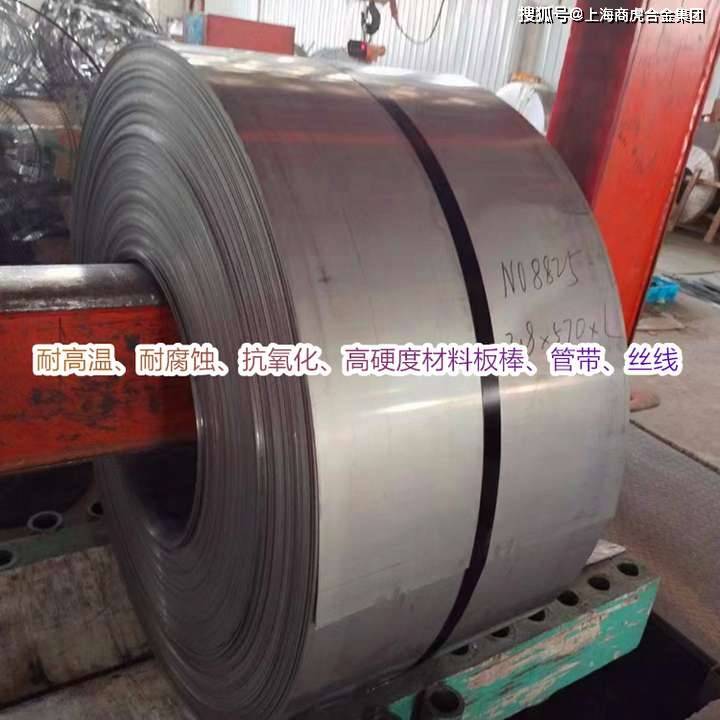 1j22高饱和磁感应强度铁钴钒软磁合金